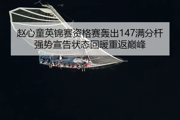 zhao-xin-tong-ying-jin-sai-zi-ge-sai-hong-chu-man-fen-gan-qiang-shi-xuan-gao-zhuang-tai-hui-nuan-chong-fan-dian-feng-2-571.jpg